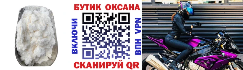 где можно купить Подольск БУТИРАТ 99%