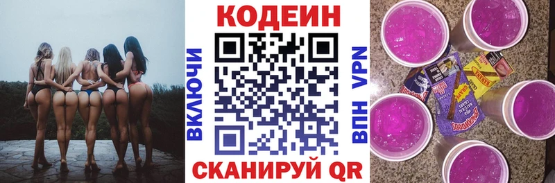 где купить   MEGA как зайти  Кодеиновый сироп Lean Purple Drank  Подольск 