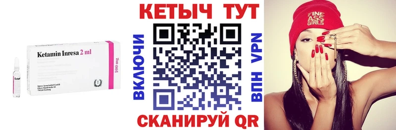 КЕТАМИН VHQ  Подольск 