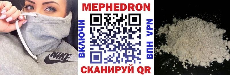 МЕФ мяу мяу  дарк нет наркотические препараты  Подольск  где найти наркотики 